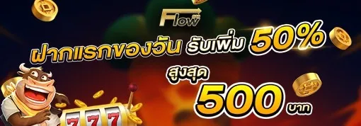 flow888