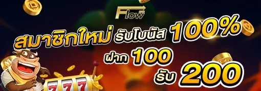 flow888